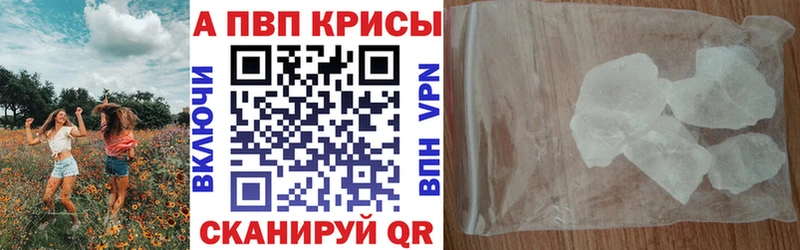 A-PVP Соль  Купить где  Моздок 