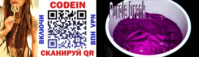Кодеин напиток Lean (лин)  Купить где  Моздок 