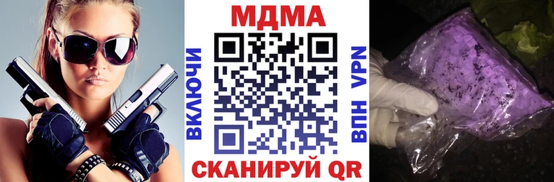 Купить закладки Моздок МДМА crystal