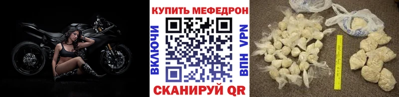 Меф мяу мяу Купить закладки Моздок