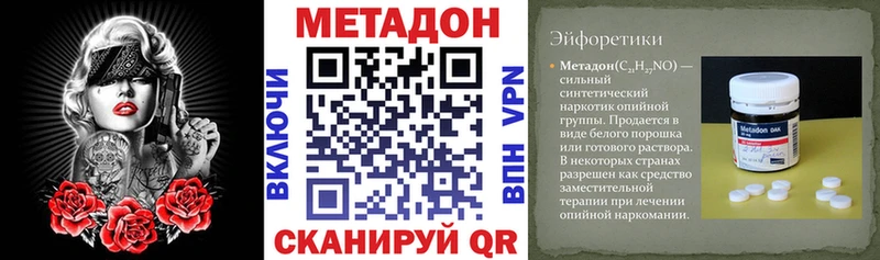 Метадон methadone  Купить закладки  Моздок 