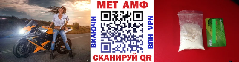 МЕТАМФЕТАМИН Methamphetamine  Купить закладки  Моздок 