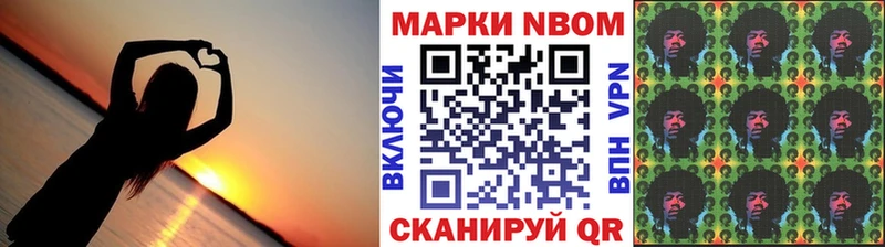 Марки NBOMe 1500мкг  Купить где  Моздок 